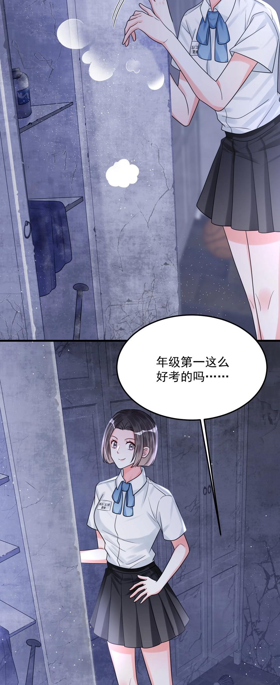 《对不起，您所登陆的游戏无法退出》036 你有什么想法？ 第39页