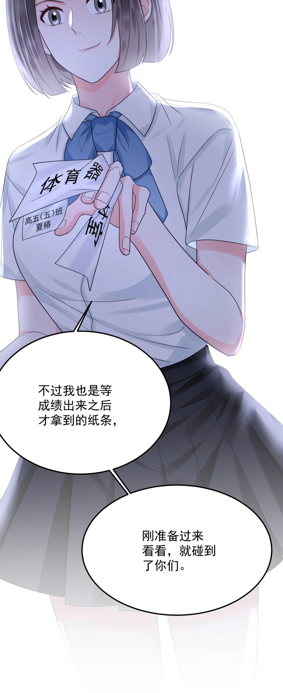 《对不起，您所登陆的游戏无法退出》036 你有什么想法？ 第41页