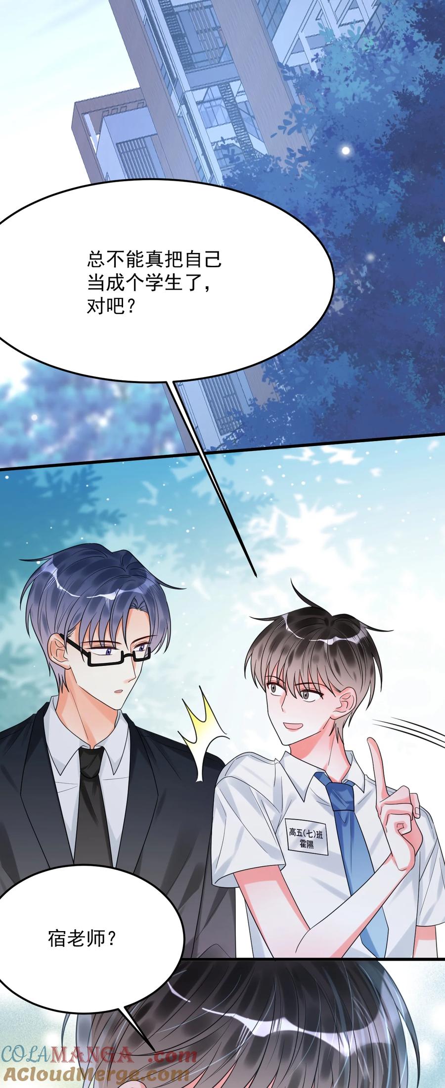 《对不起，您所登陆的游戏无法退出》036 你有什么想法？ 第19页