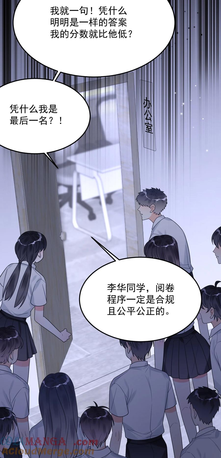 《对不起，您所登陆的游戏无法退出》036 你有什么想法？ 第49页
