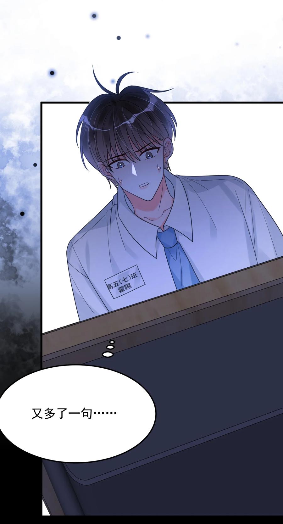 《对不起，您所登陆的游戏无法退出》036 你有什么想法？ 第6页