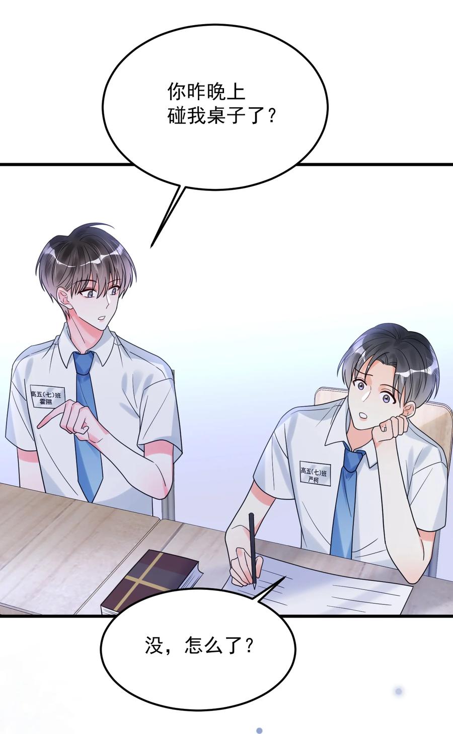 《对不起，您所登陆的游戏无法退出》036 你有什么想法？ 第5页