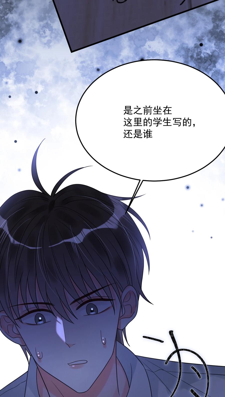 《对不起，您所登陆的游戏无法退出》036 你有什么想法？ 第8页