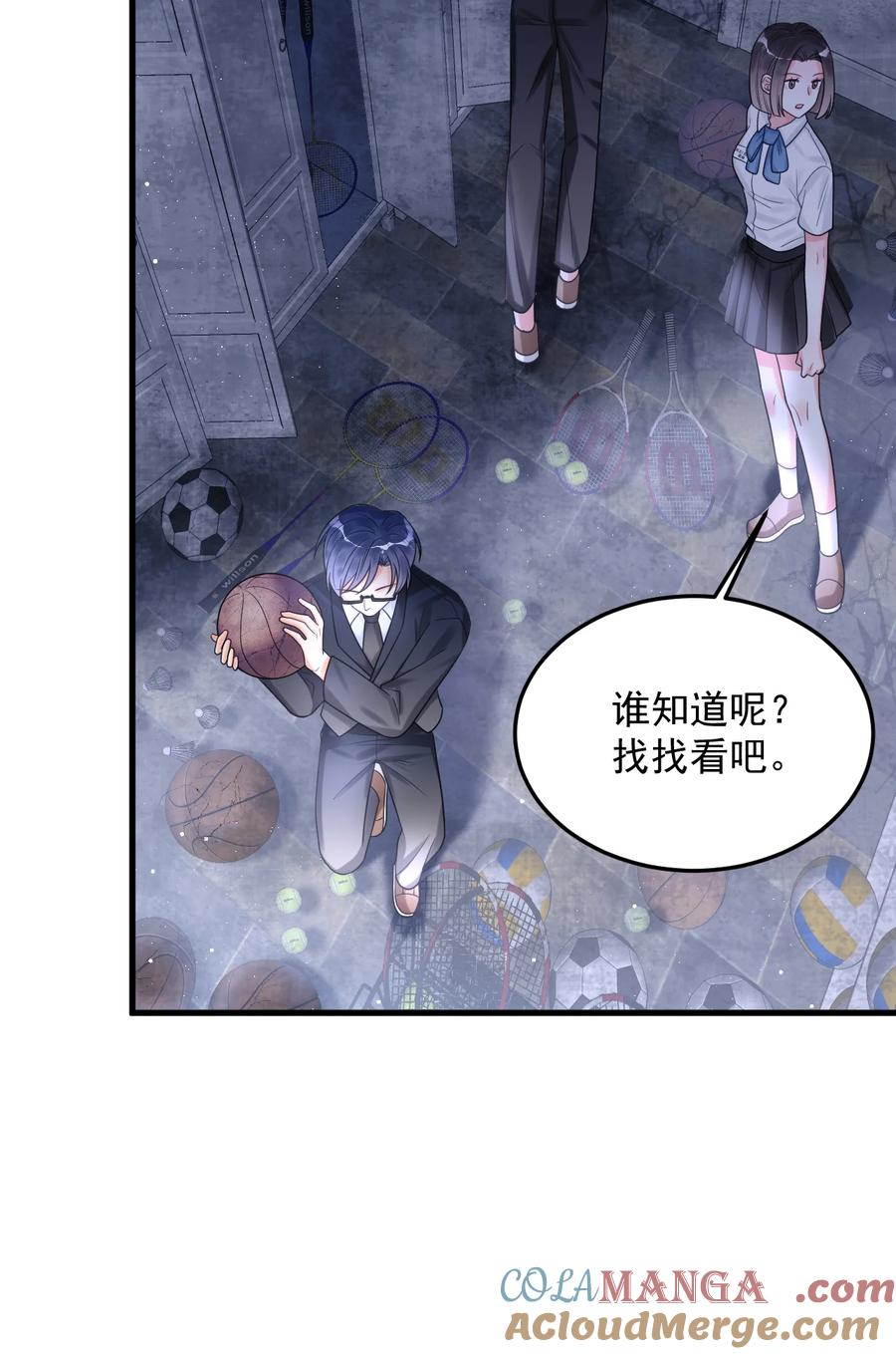 《对不起，您所登陆的游戏无法退出》036 你有什么想法？ 第43页
