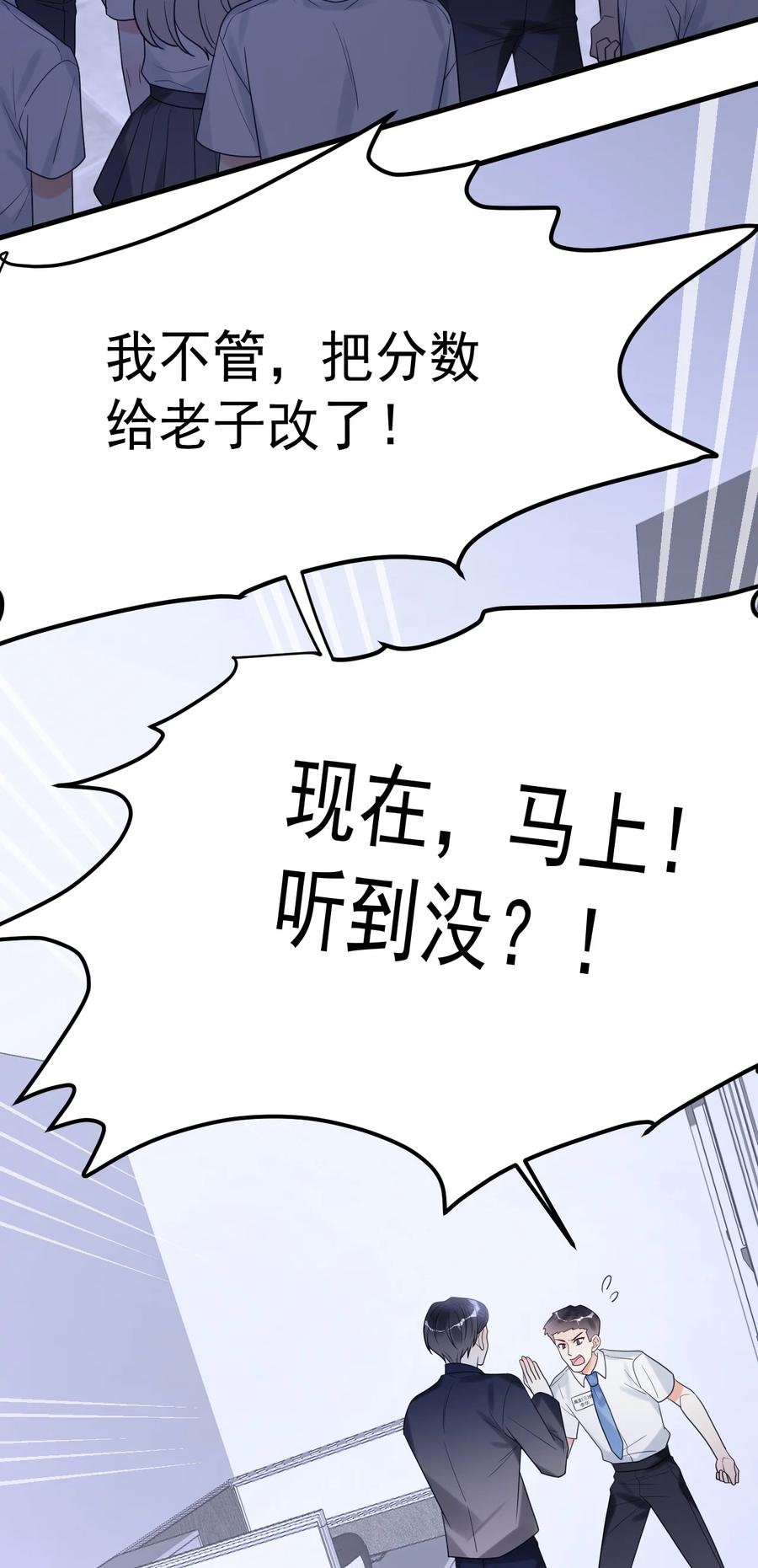 《对不起，您所登陆的游戏无法退出》036 你有什么想法？ 第50页