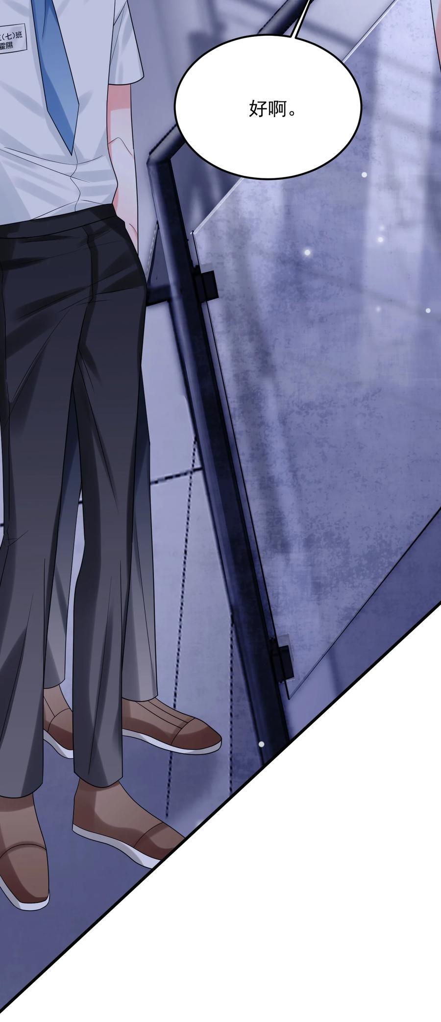 《对不起，您所登陆的游戏无法退出》036 你有什么想法？ 第32页