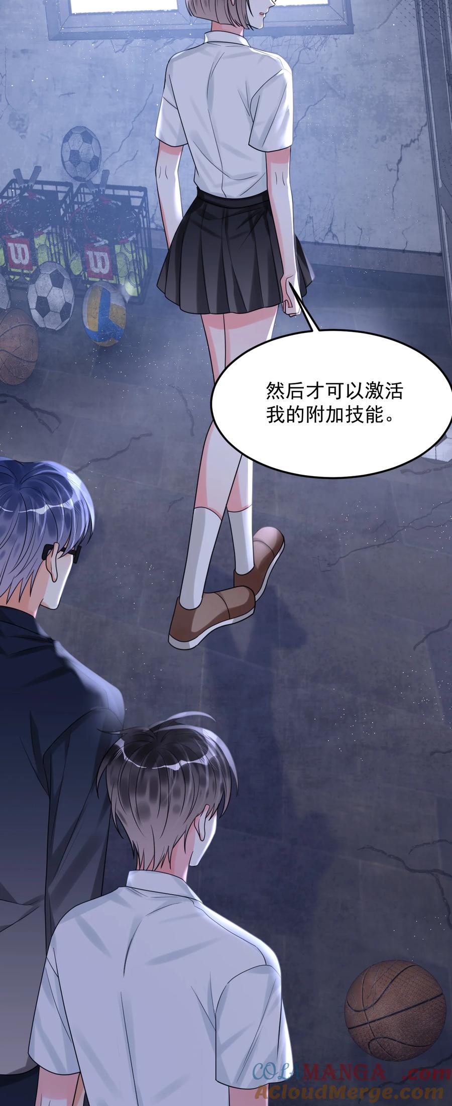 《对不起，您所登陆的游戏无法退出》036 你有什么想法？ 第37页