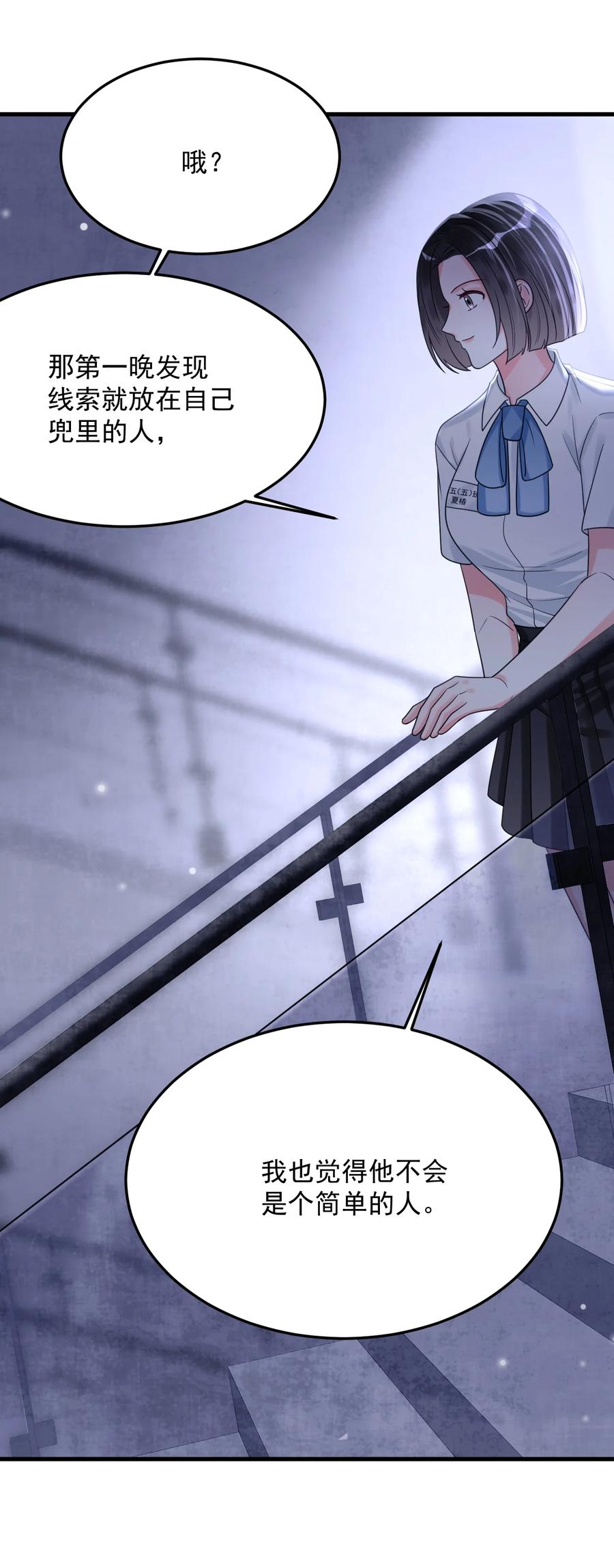 《对不起，您所登陆的游戏无法退出》036 你有什么想法？ 第29页