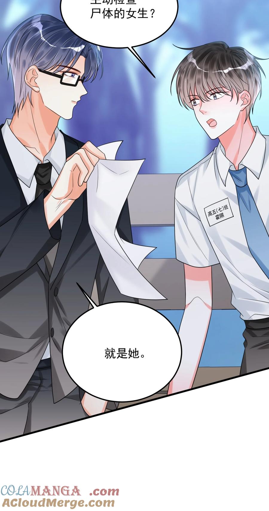 《对不起，您所登陆的游戏无法退出》036 你有什么想法？ 第16页