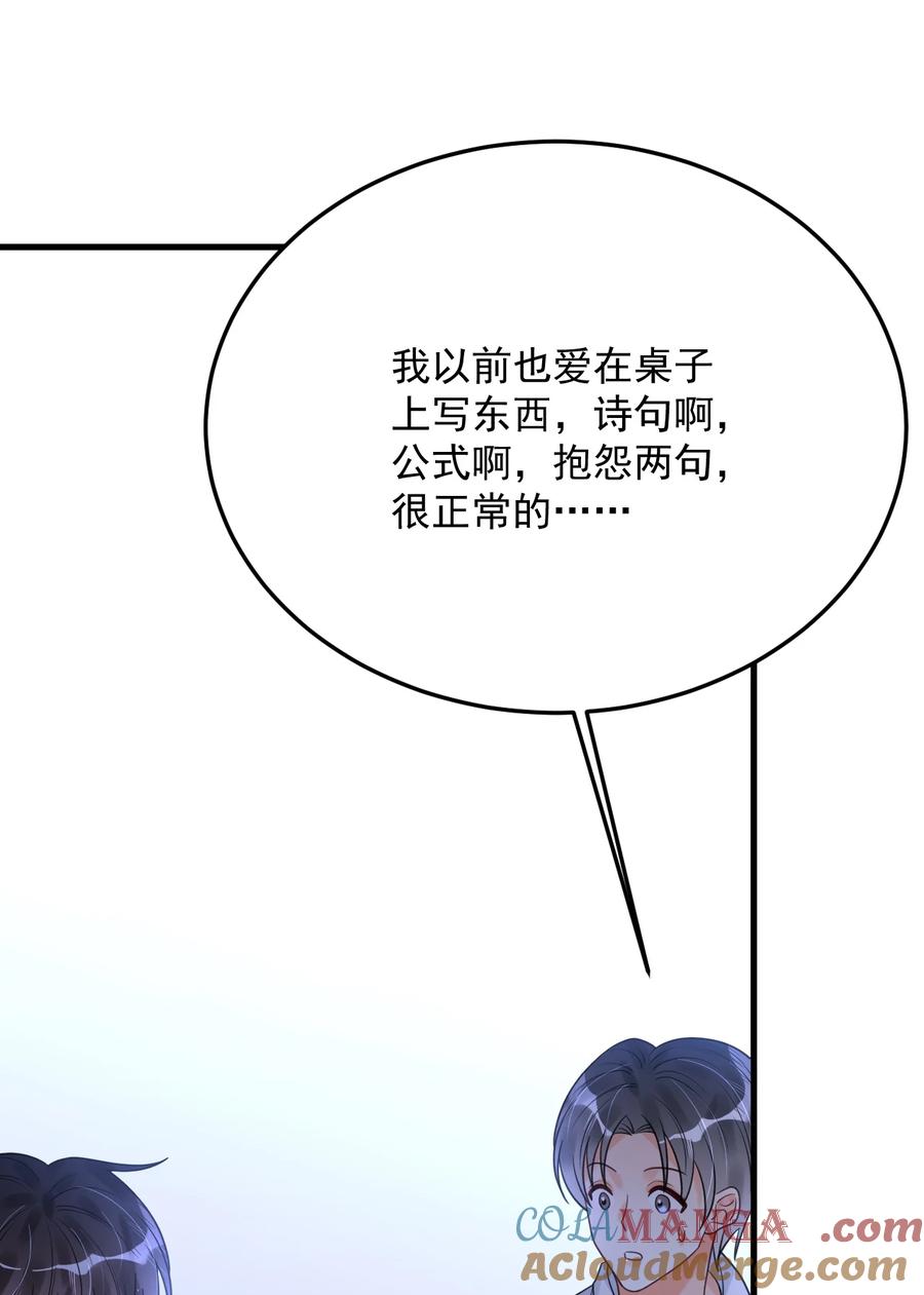 《对不起，您所登陆的游戏无法退出》036 你有什么想法？ 第10页