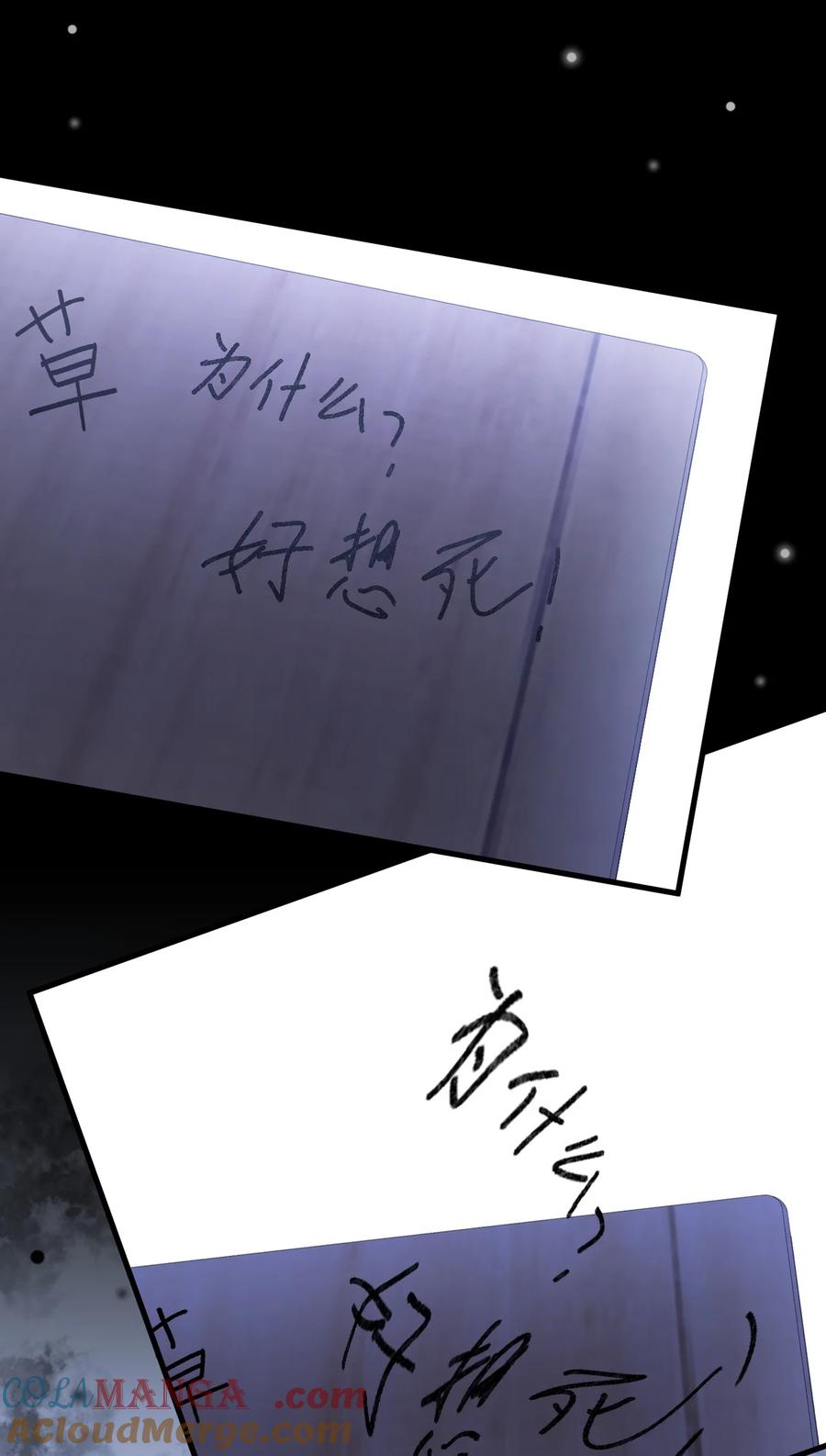 《对不起，您所登陆的游戏无法退出》036 你有什么想法？ 第7页