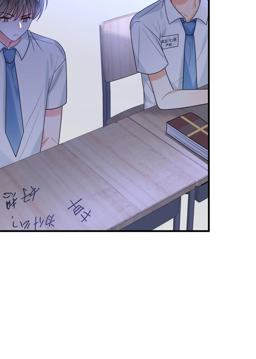 《对不起，您所登陆的游戏无法退出》036 你有什么想法？ 第11页