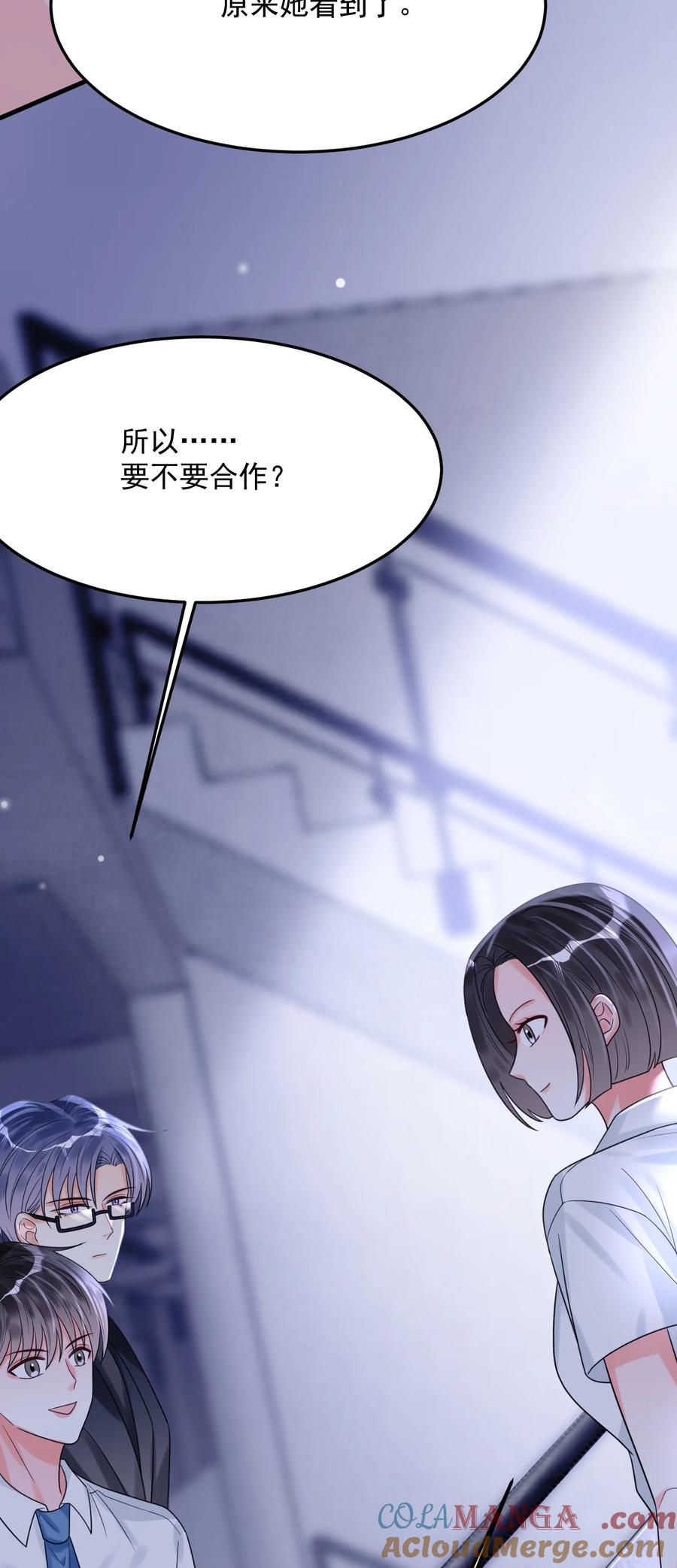 《对不起，您所登陆的游戏无法退出》036 你有什么想法？ 第31页