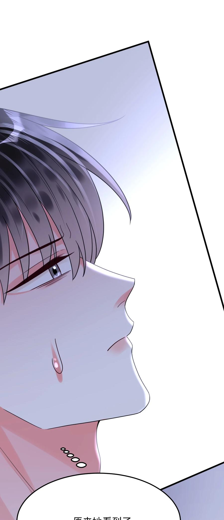 《对不起，您所登陆的游戏无法退出》036 你有什么想法？ 第30页
