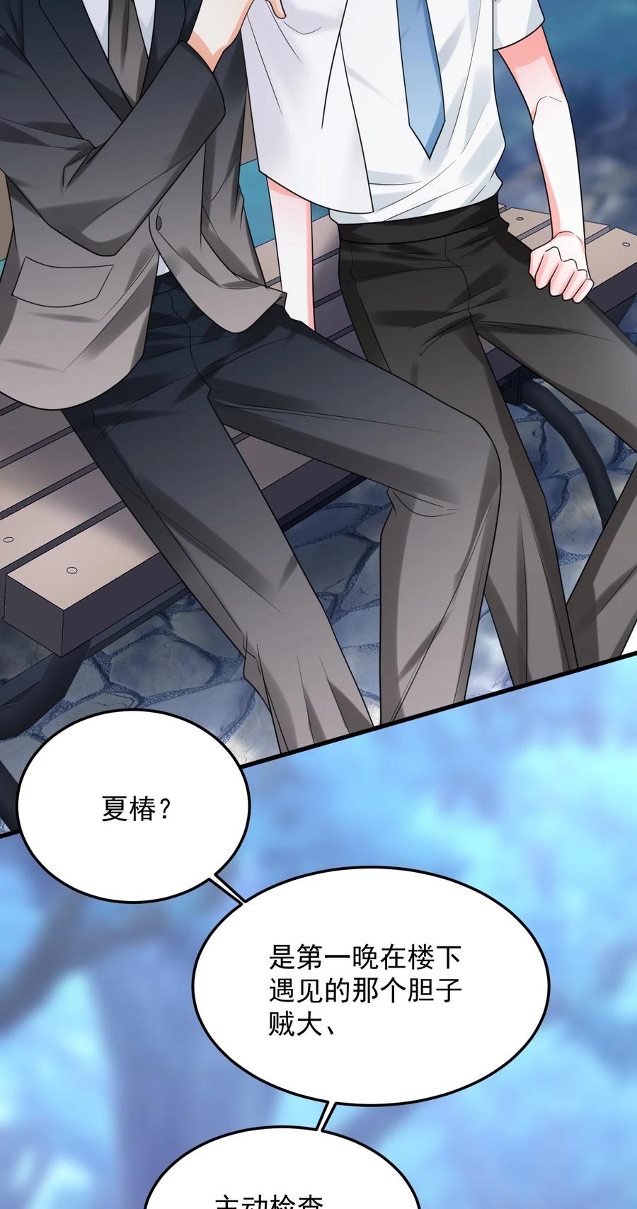 《对不起，您所登陆的游戏无法退出》036 你有什么想法？ 第15页