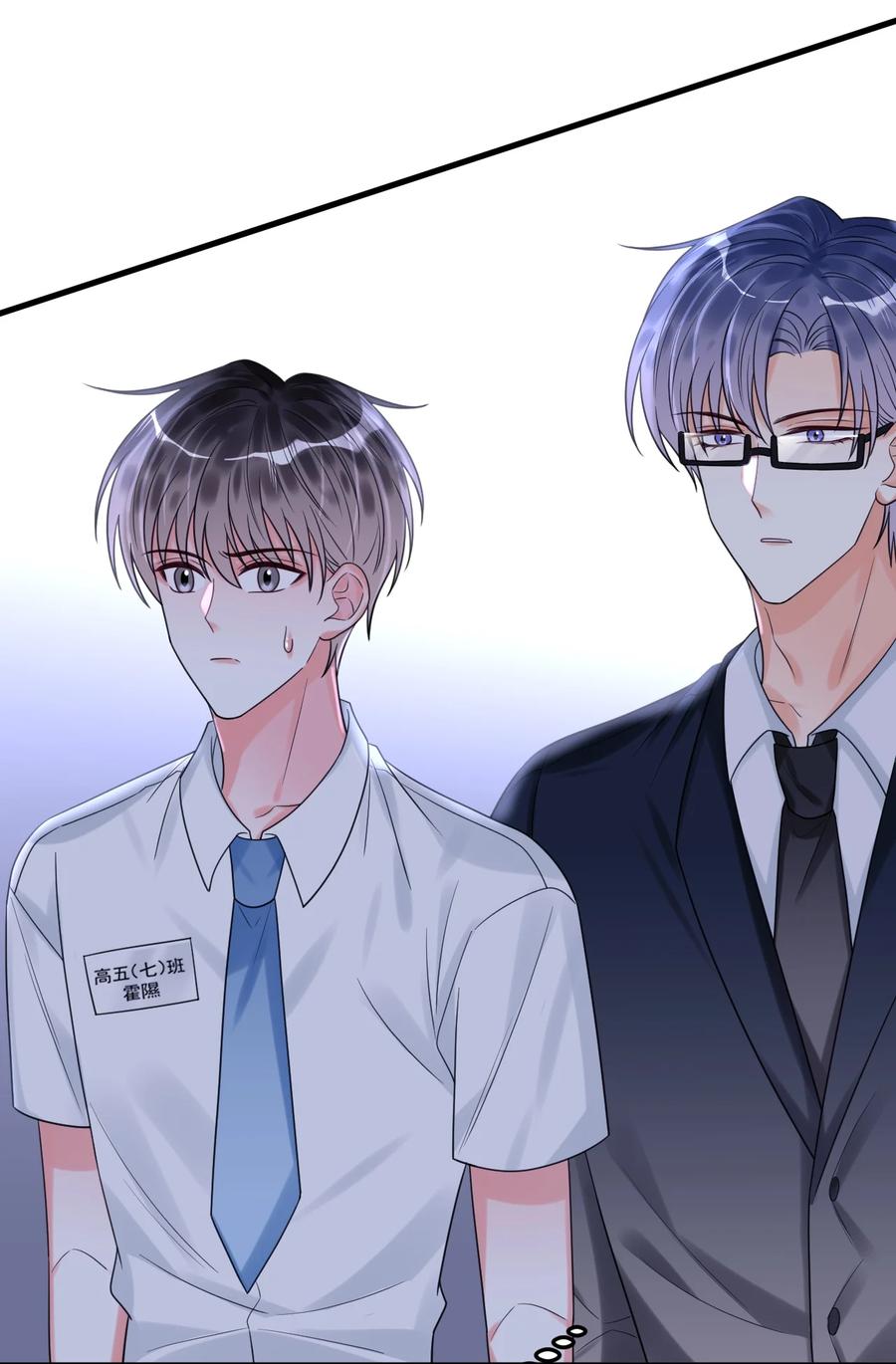 《对不起，您所登陆的游戏无法退出》036 你有什么想法？ 第33页