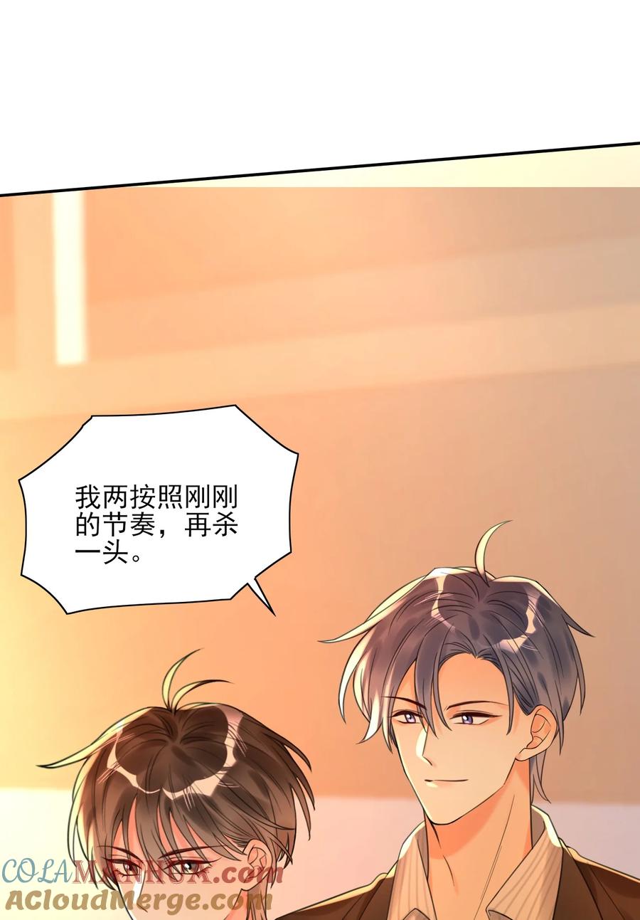 《对不起，您所登陆的游戏无法退出》003 系统想玩死我们吗？！ 第49页