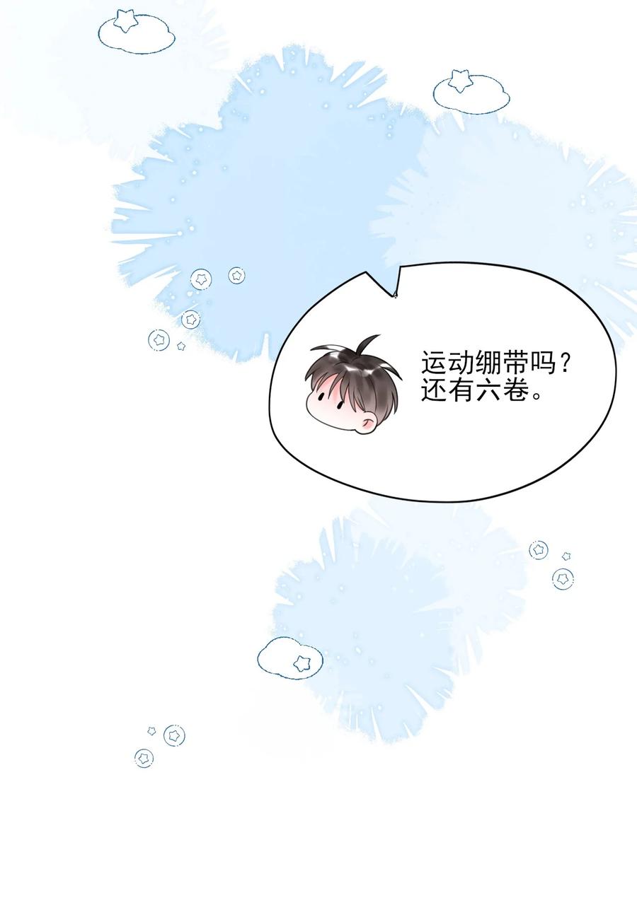 《对不起，您所登陆的游戏无法退出》003 系统想玩死我们吗？！ 第44页