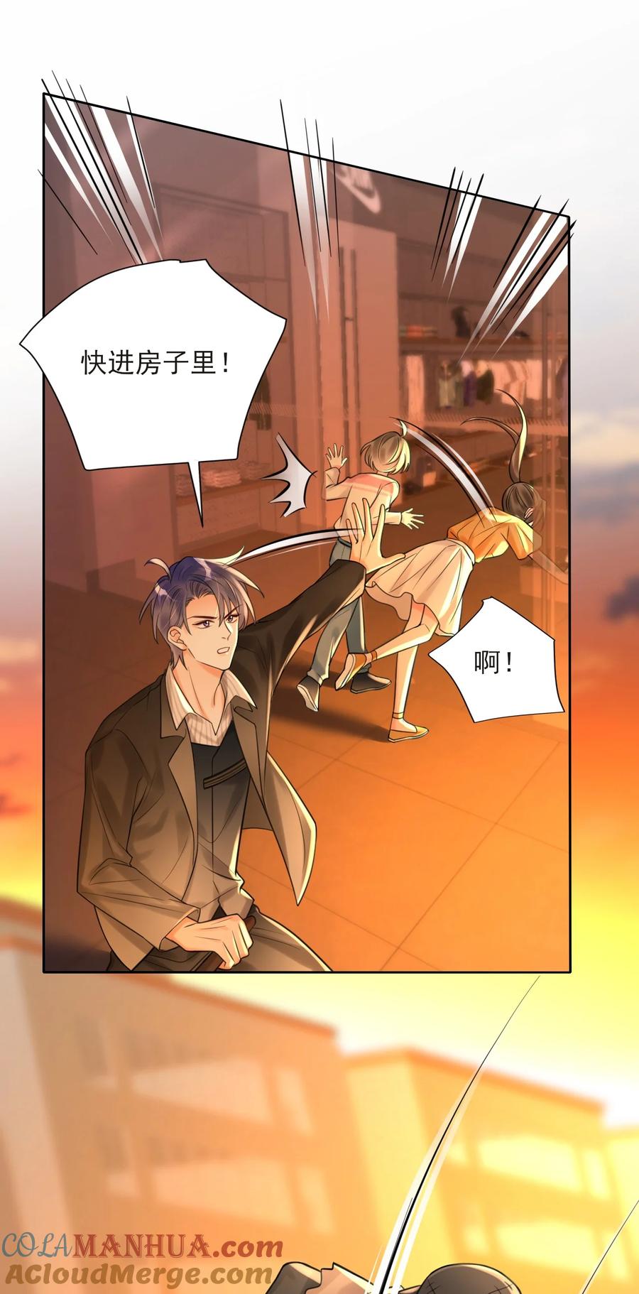 《对不起，您所登陆的游戏无法退出》003 系统想玩死我们吗？！ 第13页