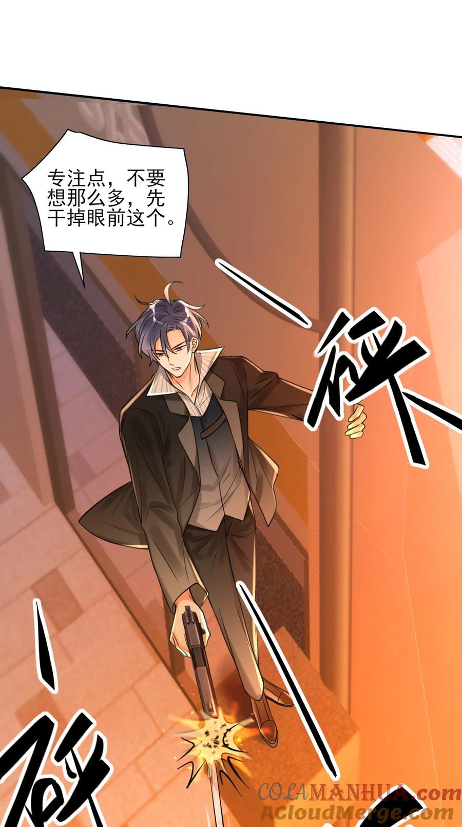 《对不起，您所登陆的游戏无法退出》003 系统想玩死我们吗？！ 第22页