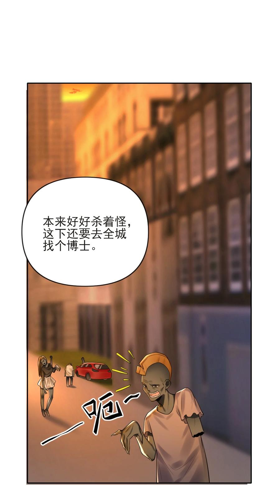 《对不起，您所登陆的游戏无法退出》003 系统想玩死我们吗？！ 第3页