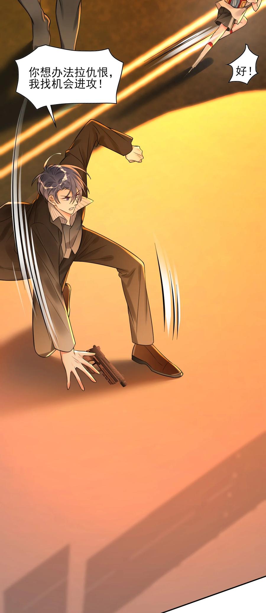 《对不起，您所登陆的游戏无法退出》003 系统想玩死我们吗？！ 第26页