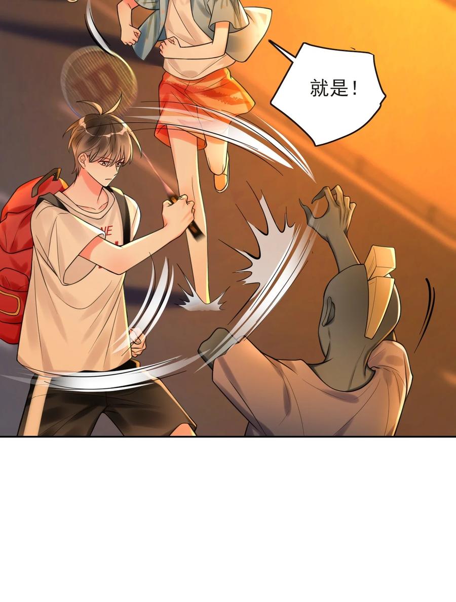 《对不起，您所登陆的游戏无法退出》003 系统想玩死我们吗？！ 第5页