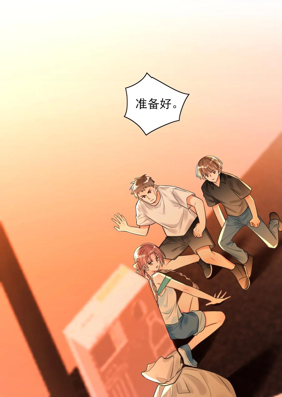 《对不起，您所登陆的游戏无法退出》003 系统想玩死我们吗？！ 第47页
