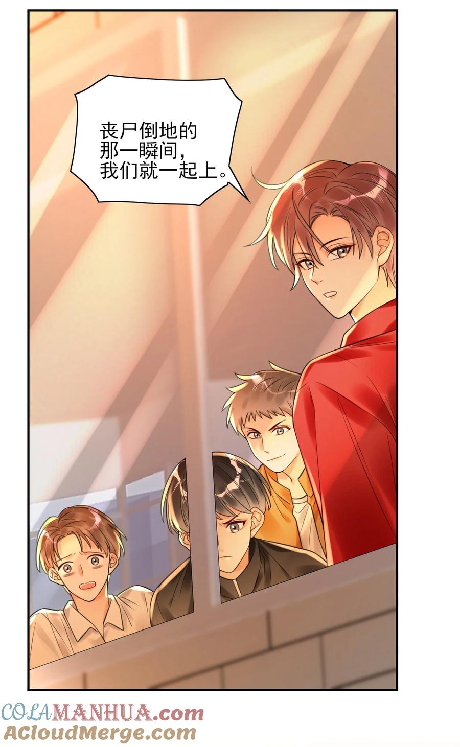 《对不起，您所登陆的游戏无法退出》003 系统想玩死我们吗？！ 第46页