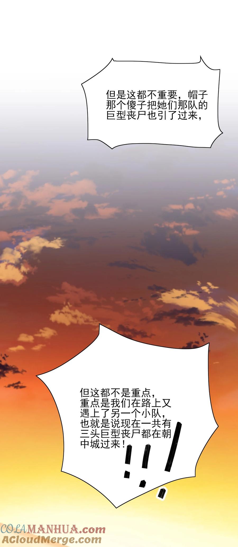 《对不起，您所登陆的游戏无法退出》003 系统想玩死我们吗？！ 第40页
