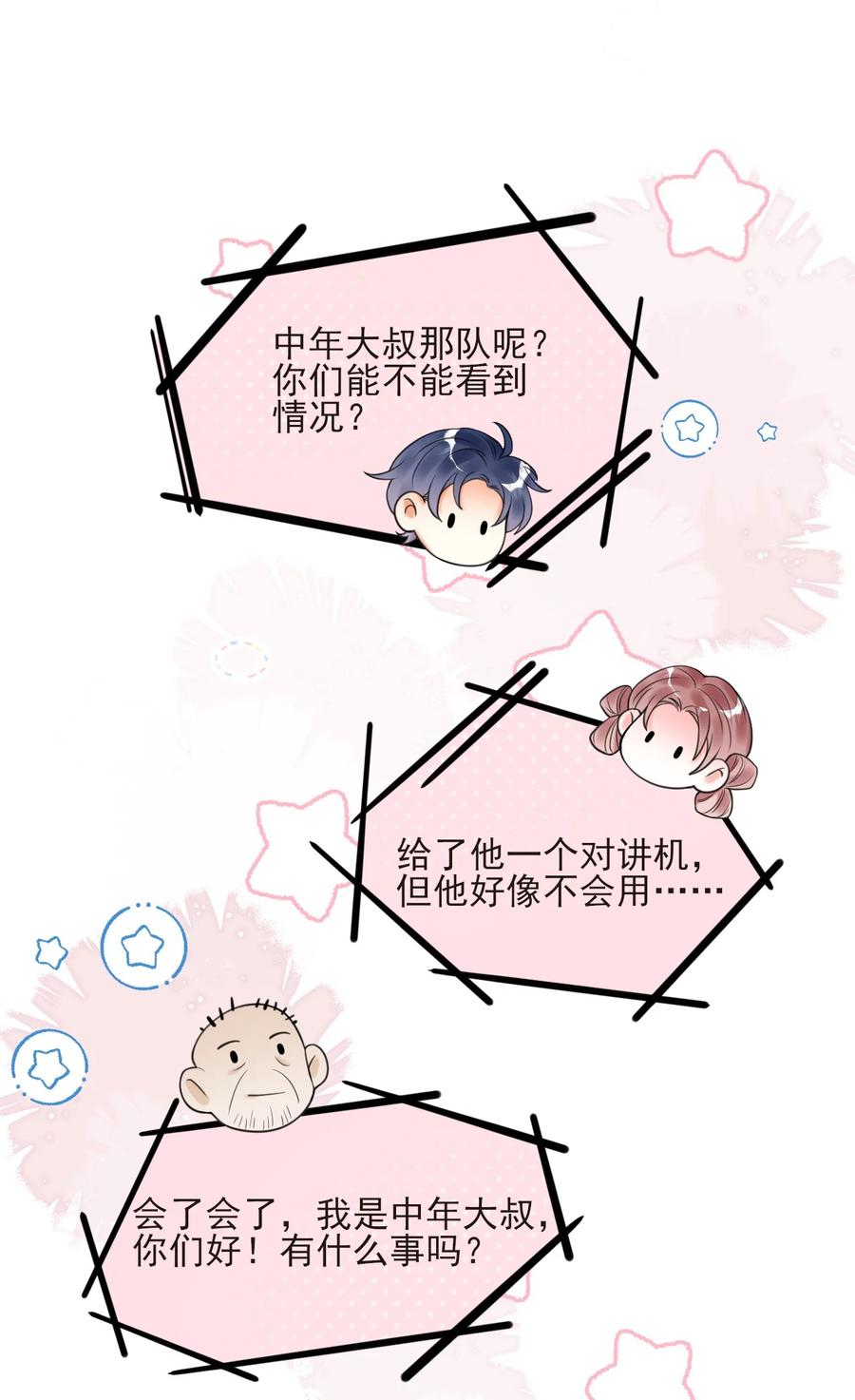 《对不起，您所登陆的游戏无法退出》003 系统想玩死我们吗？！ 第9页
