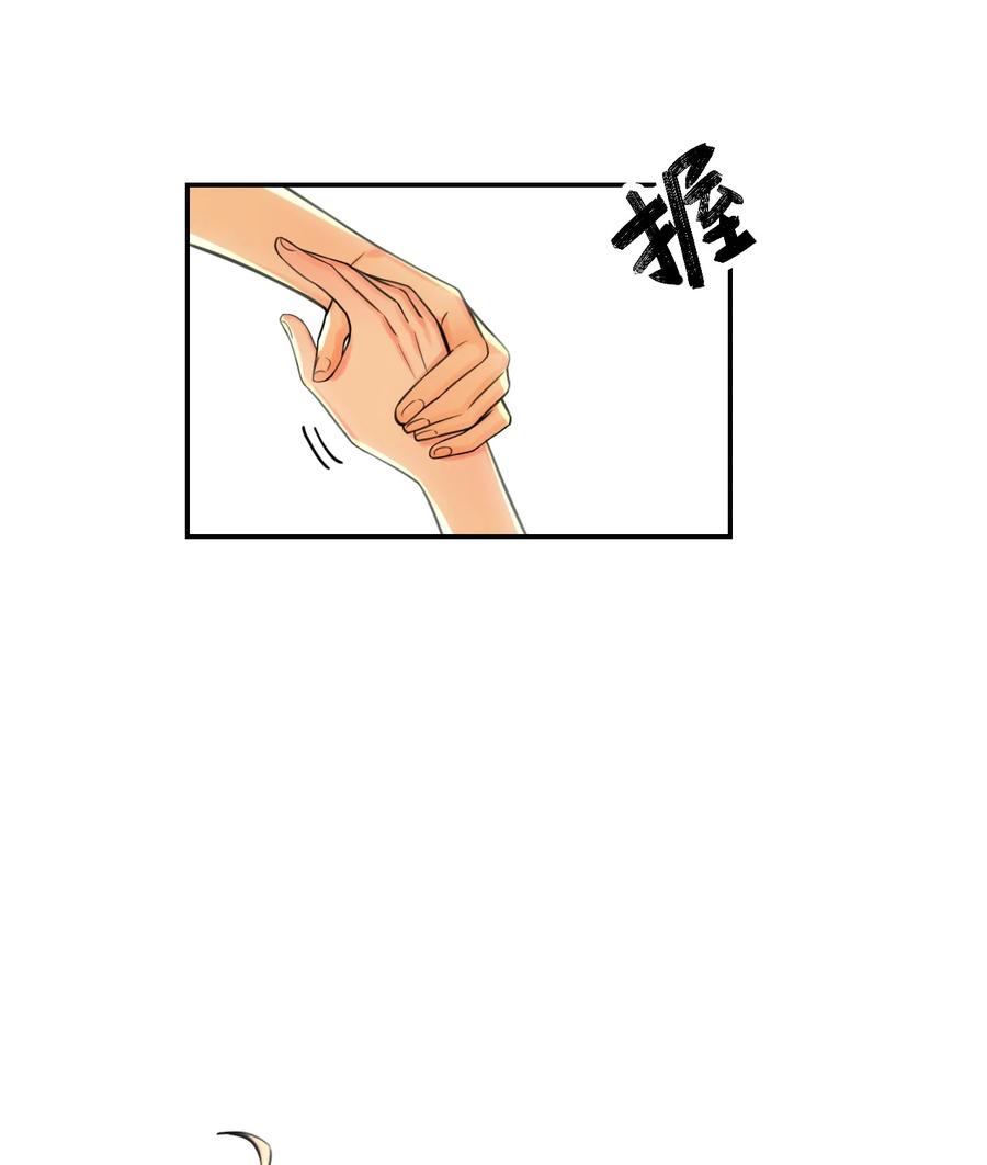 《对不起，您所登陆的游戏无法退出》003 系统想玩死我们吗？！ 第36页