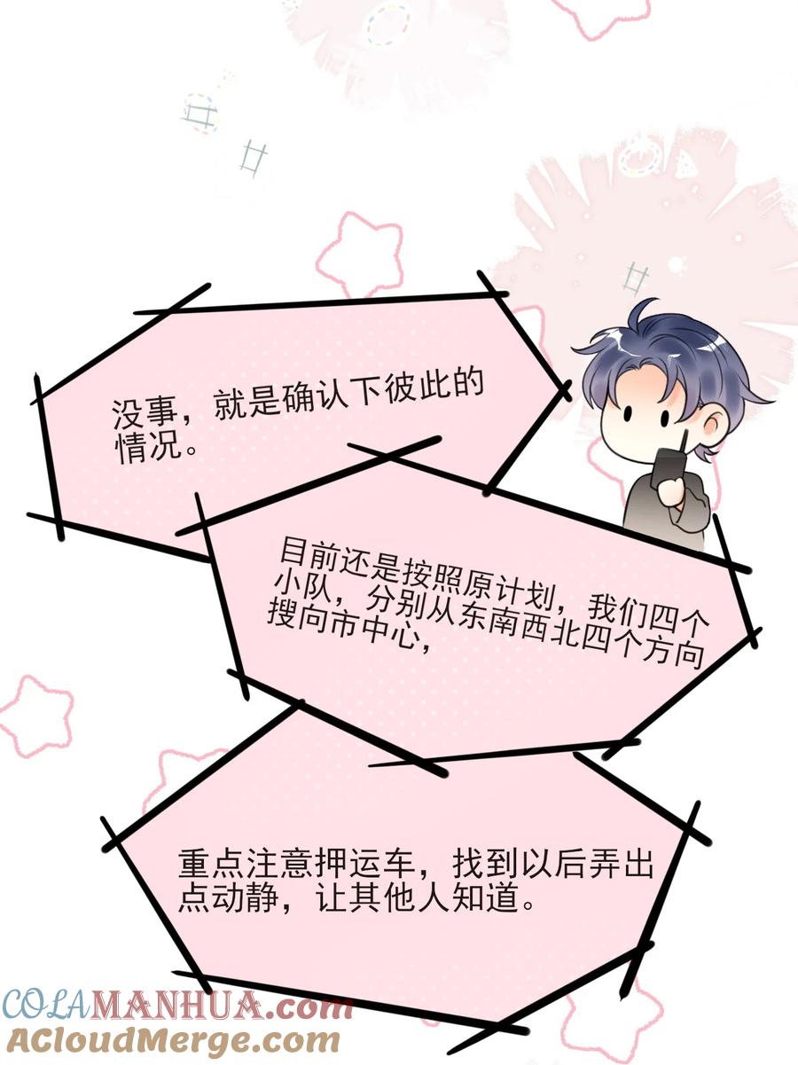 《对不起，您所登陆的游戏无法退出》003 系统想玩死我们吗？！ 第10页
