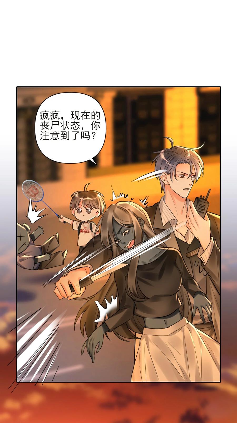 《对不起，您所登陆的游戏无法退出》003 系统想玩死我们吗？！ 第6页