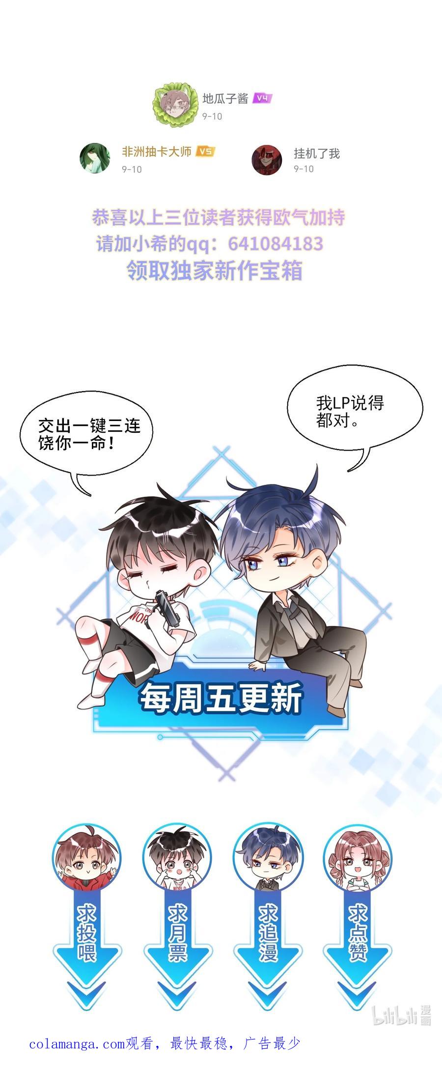 《对不起，您所登陆的游戏无法退出》003 系统想玩死我们吗？！ 第51页