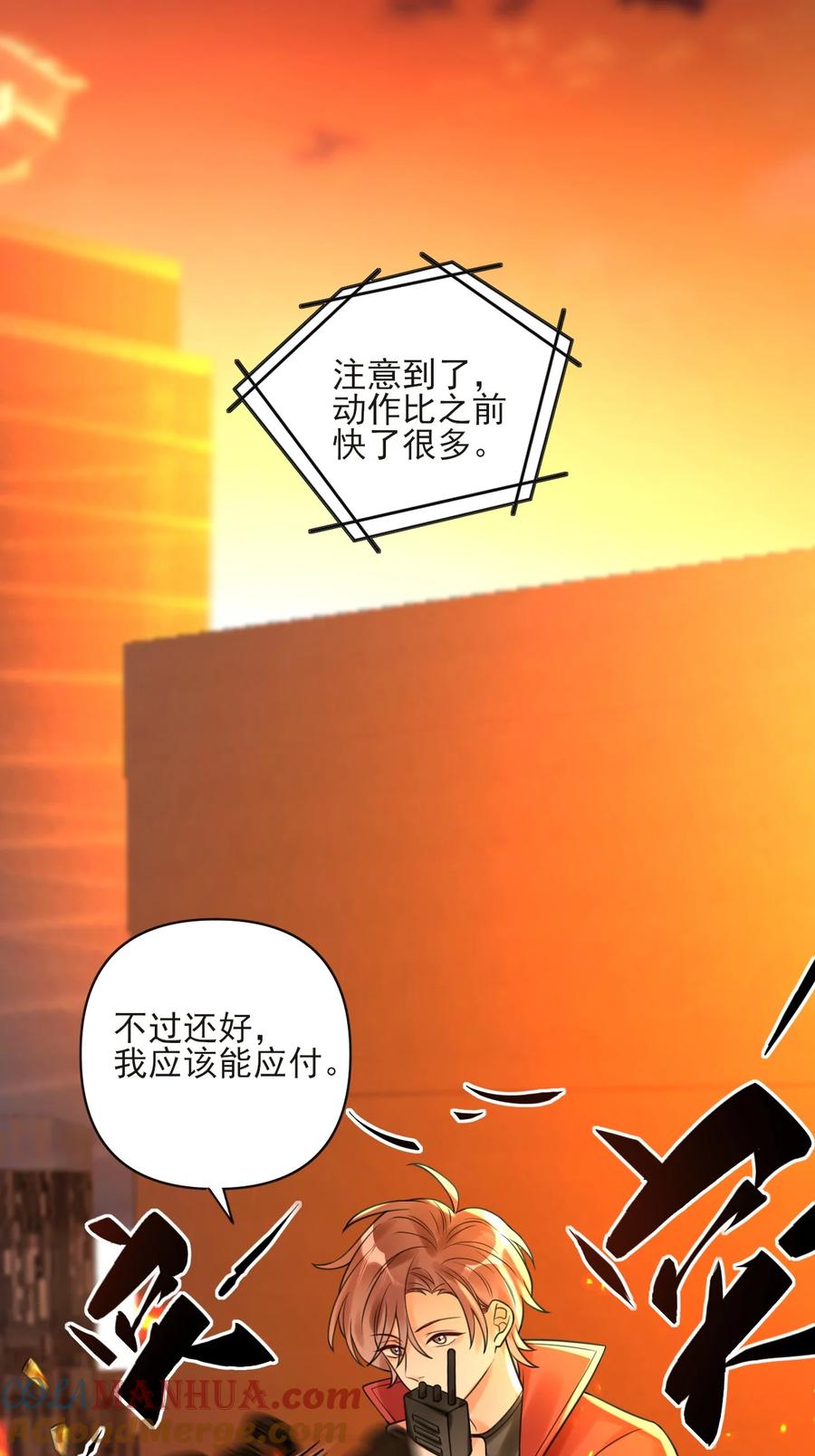 《对不起，您所登陆的游戏无法退出》003 系统想玩死我们吗？！ 第7页