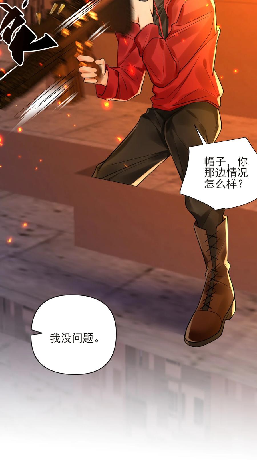 《对不起，您所登陆的游戏无法退出》003 系统想玩死我们吗？！ 第8页