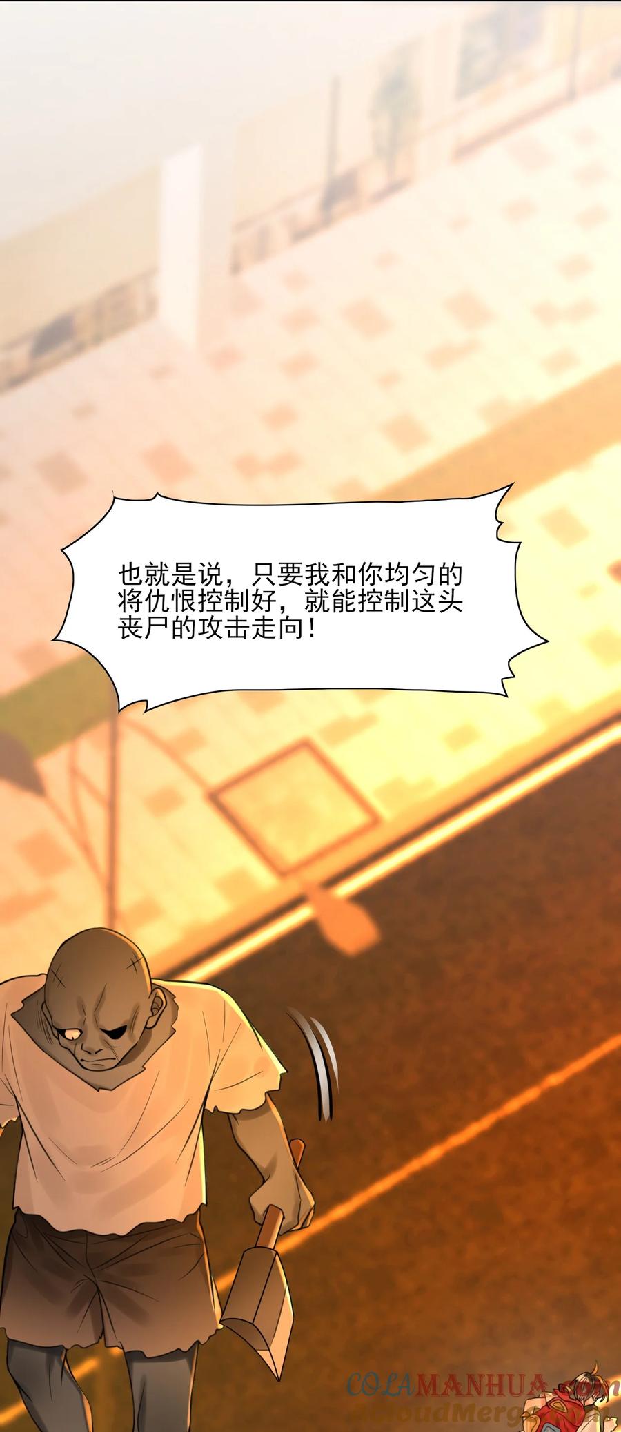 《对不起，您所登陆的游戏无法退出》003 系统想玩死我们吗？！ 第25页