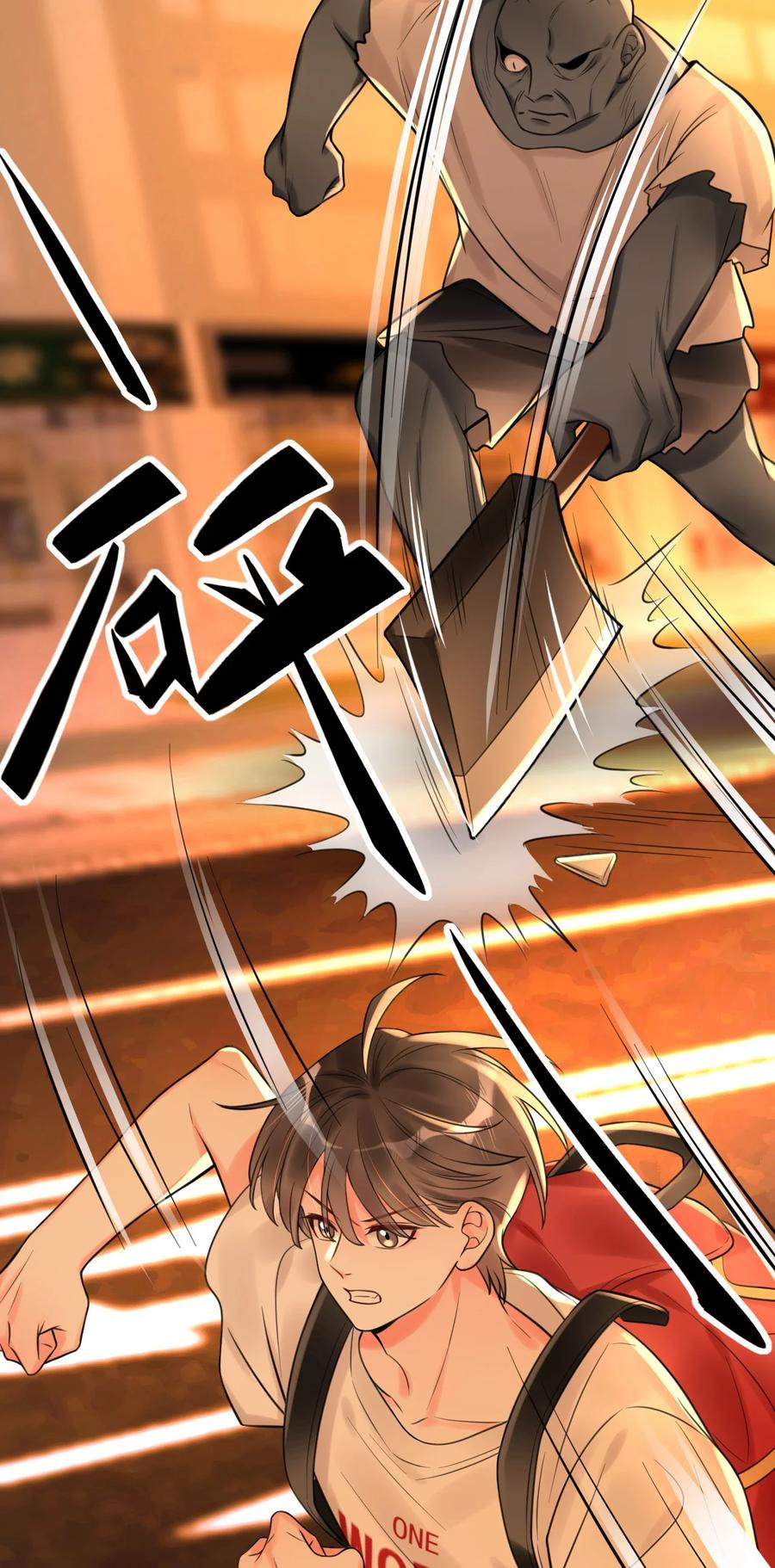 《对不起，您所登陆的游戏无法退出》003 系统想玩死我们吗？！ 第14页