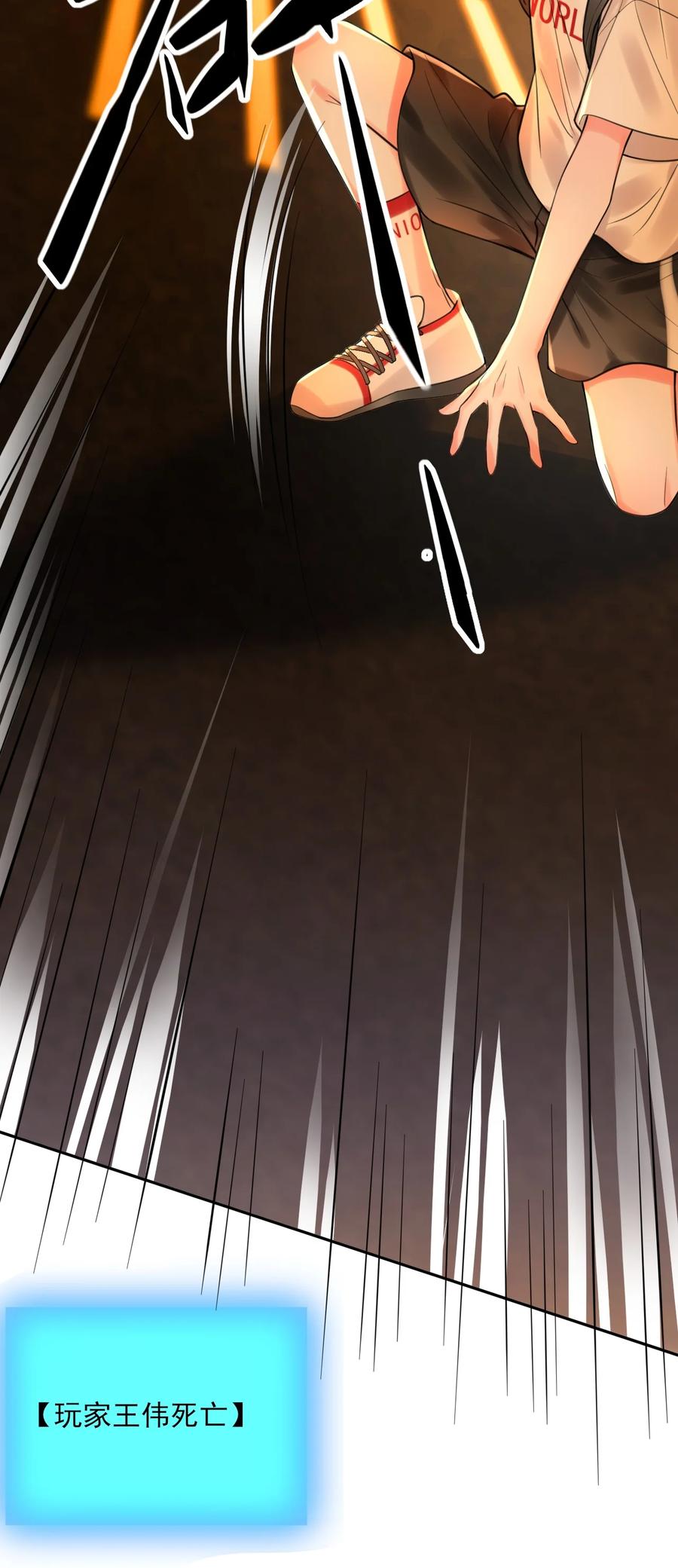 《对不起，您所登陆的游戏无法退出》003 系统想玩死我们吗？！ 第20页