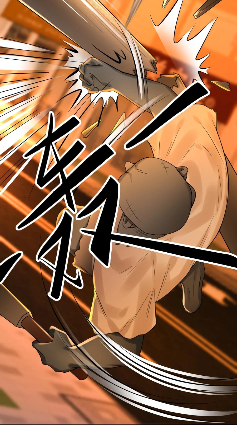 《对不起，您所登陆的游戏无法退出》003 系统想玩死我们吗？！ 第24页