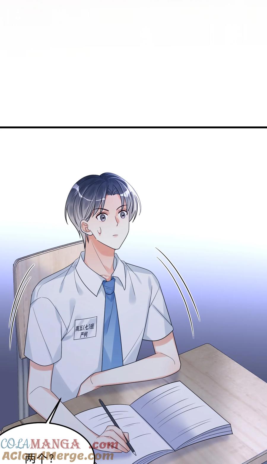 《对不起，您所登陆的游戏无法退出》037 有心事吗？ 第37页