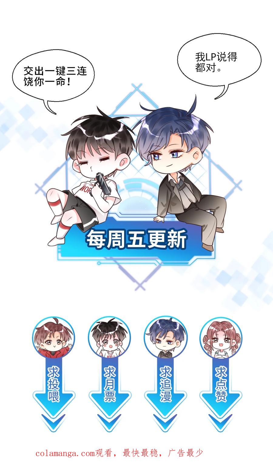 《对不起，您所登陆的游戏无法退出》037 有心事吗？ 第65页