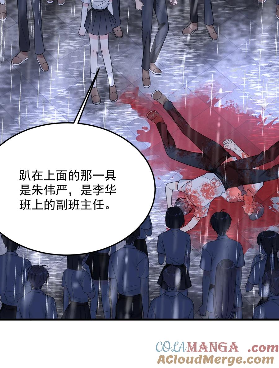 《对不起，您所登陆的游戏无法退出》037 有心事吗？ 第40页