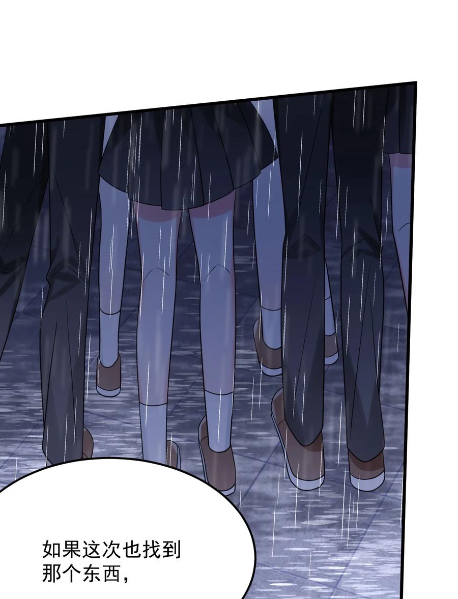 《对不起，您所登陆的游戏无法退出》037 有心事吗？ 第41页