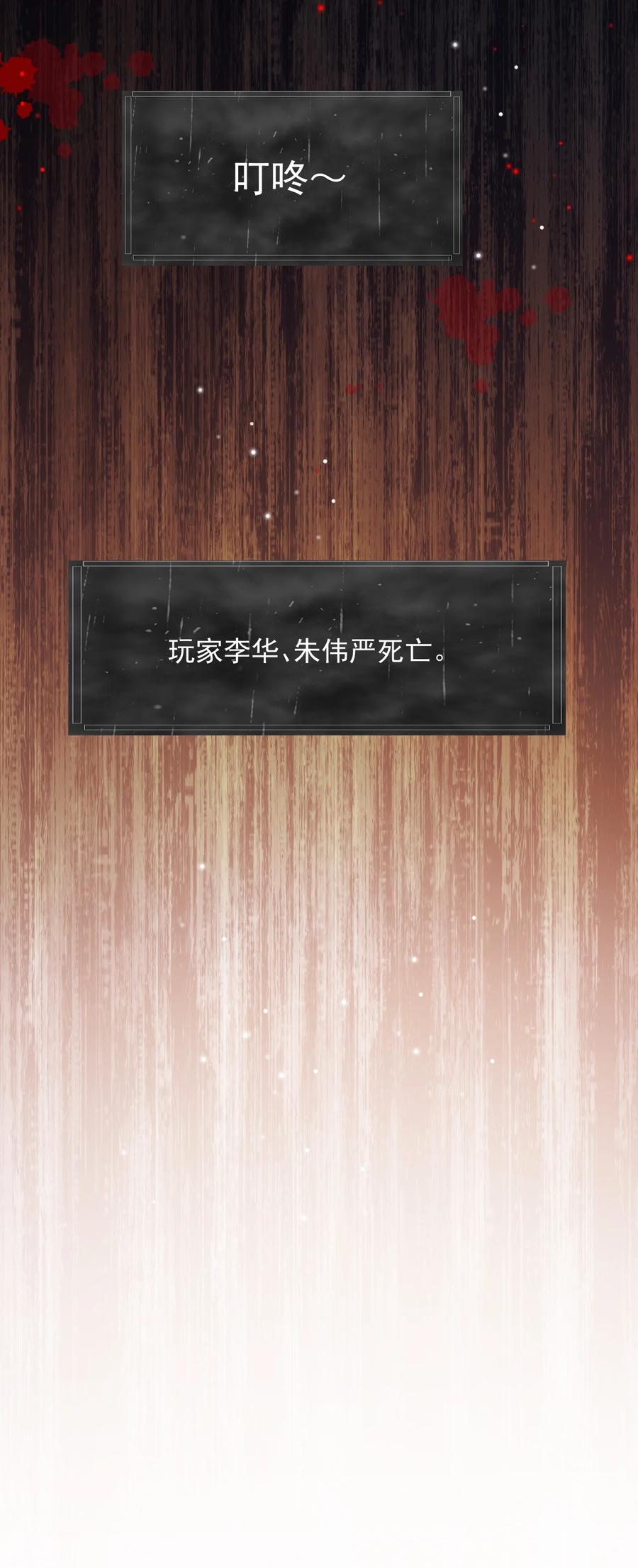 《对不起，您所登陆的游戏无法退出》037 有心事吗？ 第36页