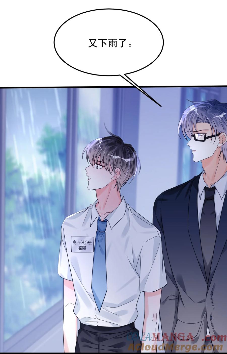 《对不起，您所登陆的游戏无法退出》037 有心事吗？ 第28页