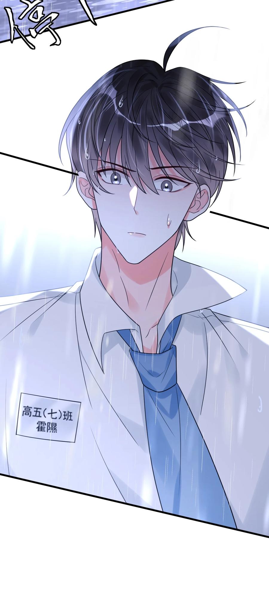 《对不起，您所登陆的游戏无法退出》037 有心事吗？ 第44页