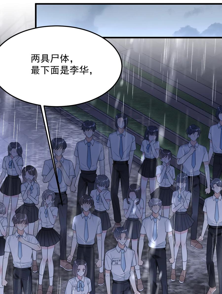 《对不起，您所登陆的游戏无法退出》037 有心事吗？ 第39页