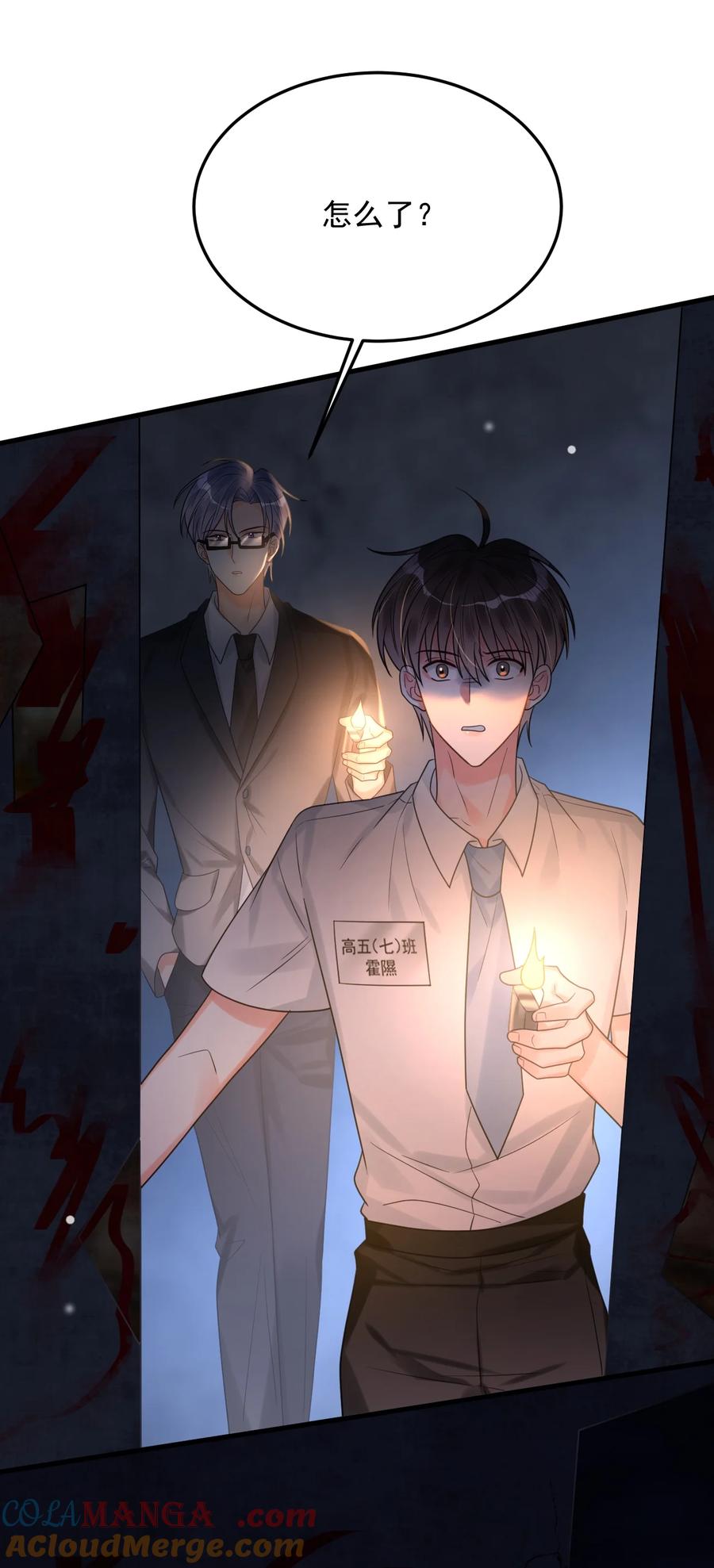《对不起，您所登陆的游戏无法退出》037 有心事吗？ 第55页